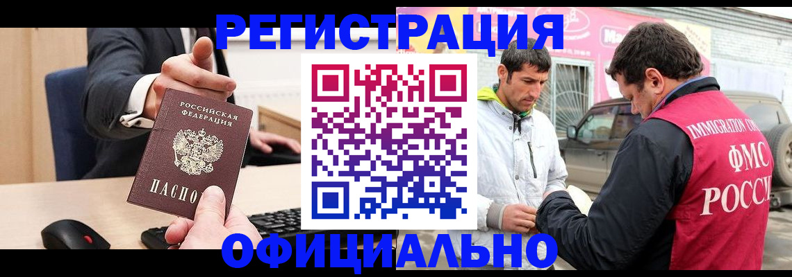 где прописаться в Семилуках