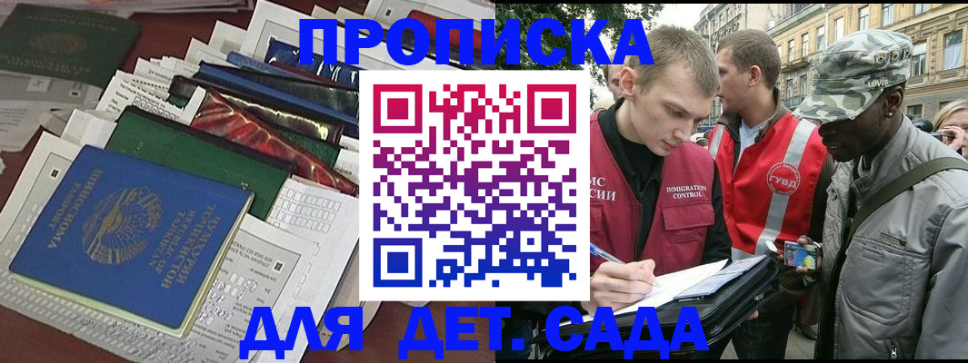 прописка для кредита в Семилуках