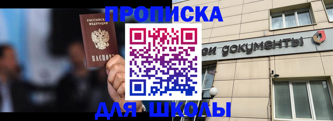 где прописаться в Семилуках